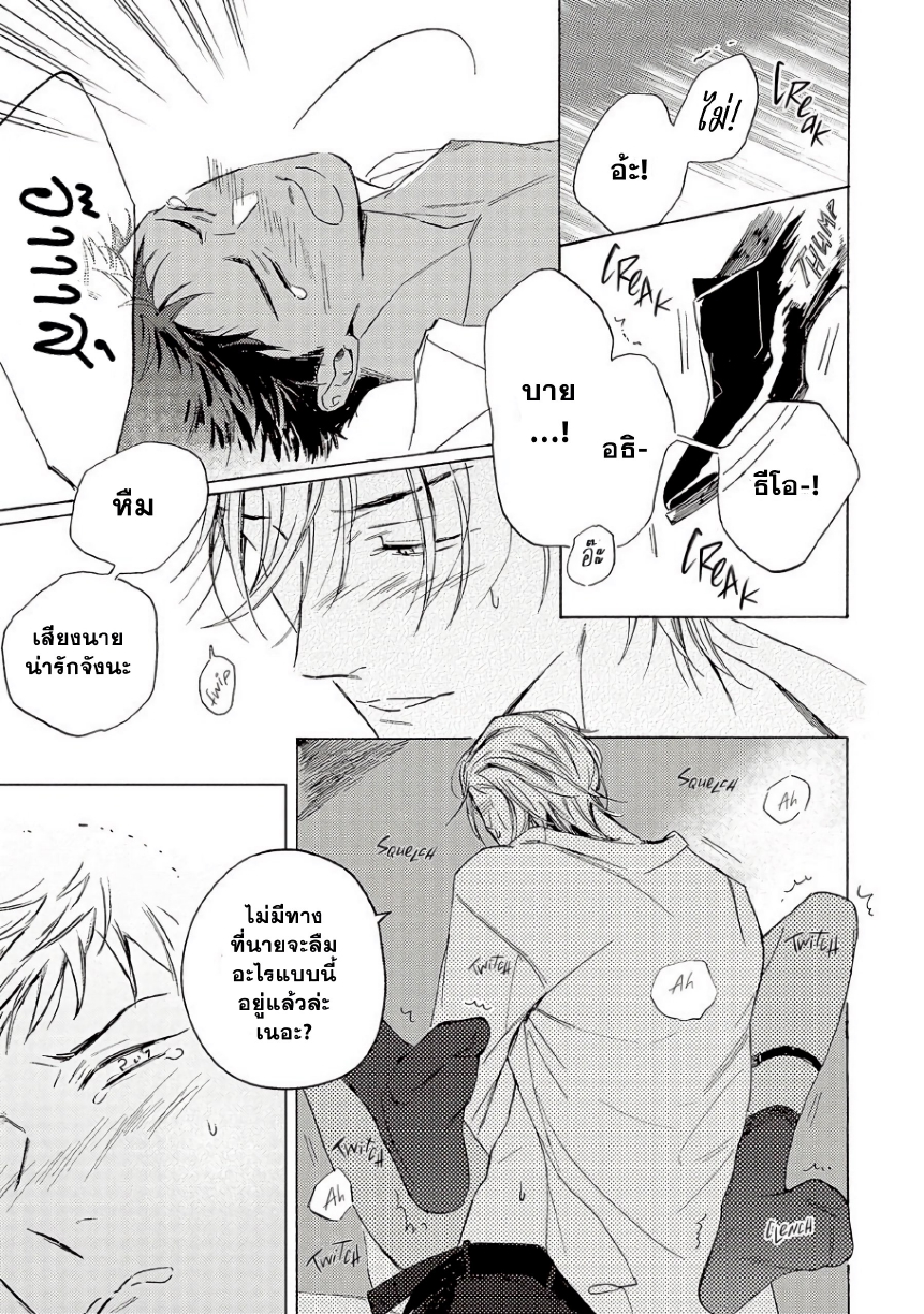 Ginmokusei The Tailor Shop EP 8